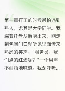前男友不知我哥身家百亿