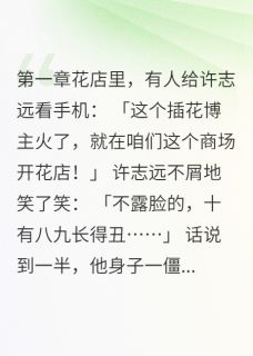 离婚当天我上了热搜