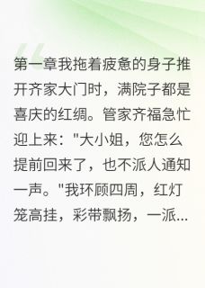 边疆归来，发现全家都在演戏