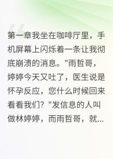 失忆老公忘了我但身体很诚实