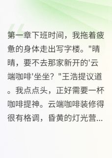 咖啡厅一杯拿铁两千块