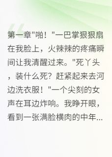 重生八零做医生撩夫带娃样样行
