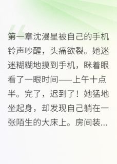 意外怀孕后，神秘总裁找上门
