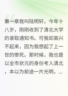 渣男绿茶联手害我