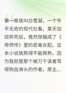 我把男主的白月光拐跑了