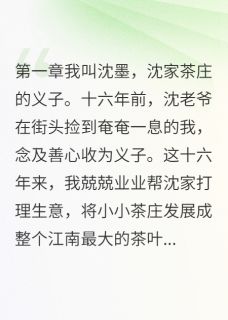被挖眼断腿后