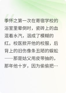 哥哥，我不想当拖油瓶了