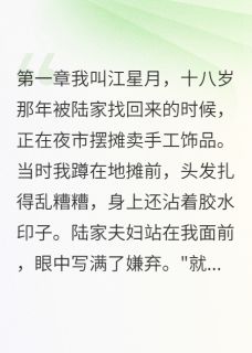 真千金把养子当男友