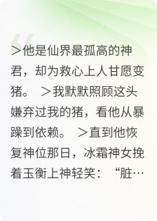 燃尽神魂换长情
