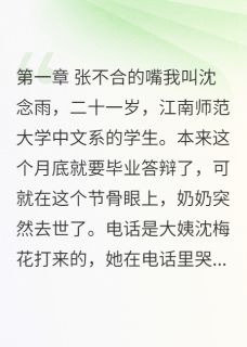 奶奶的遗言