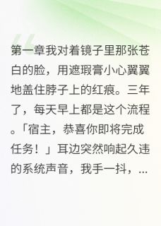 狐夫偷我记忆当零食