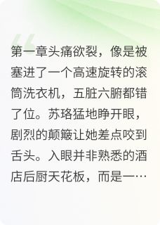 摆烂厨神穿成炮灰冲喜新娘