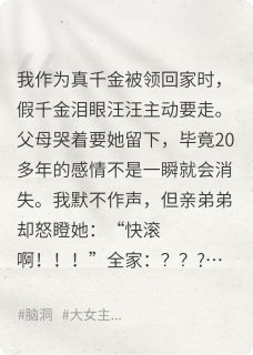 喔豁，看来弟弟重生了