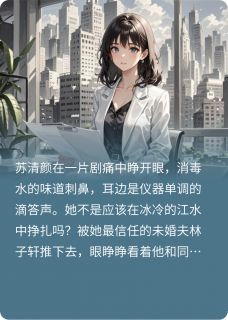 重生之系统带我逆袭腹黑总裁