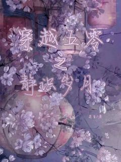 被亲妈抛弃后，我成了县城首富