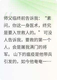 悬针救仇