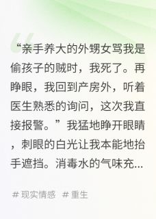 重生之我不再做冤种