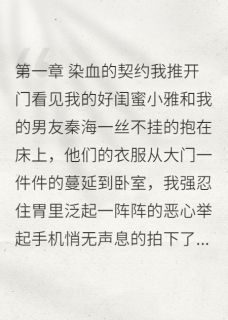 娱乐圈之剧本外的复仇