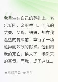 献祭之家