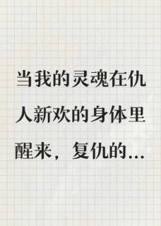 死神的体香