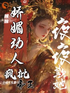 女人！这可是你先招惹我的