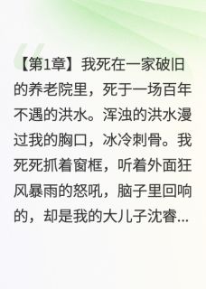 重生后，我选择成全妻子