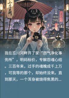 地府钉子户，前夫哥不来我不走