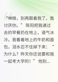 他的推开是守护