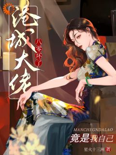 八零：坏了！港城大佬竟是我自己