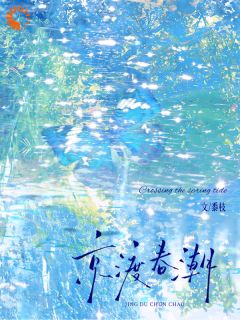 京渡春潮