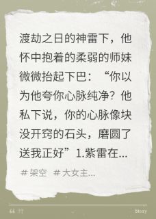 重生：烬骨生花