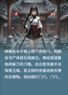 我被玉佩陷害后反杀全衙门