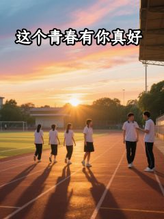 初遇！你是我的小确幸
