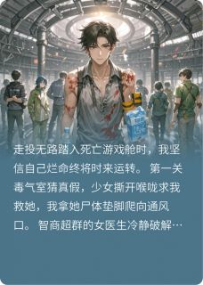 输光后boss选中我陪玩