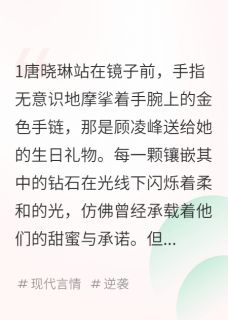 渣男自作自受，最后竟求我原谅