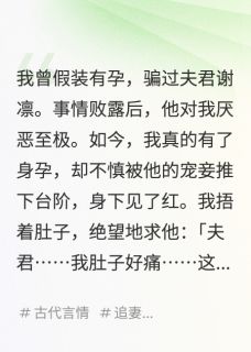 我死后，王爷他追妻火葬场