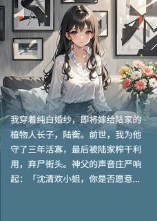 重生逃婚，我当众向战神小叔求嫁