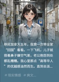 亲妈伪造我死亡，夺我千万拆迁款