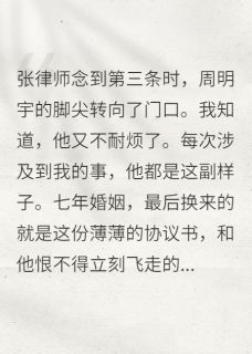 离婚后我暴富，前夫他追悔莫及