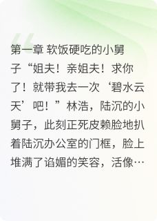 小舅子求我带他去洗脚