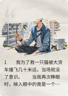 重生成猫后