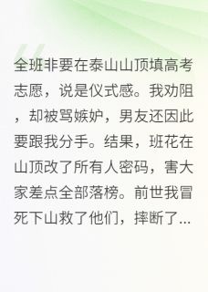全班为求仪式感，被班花一键锁死