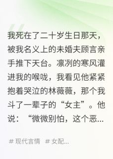 我，恶毒女配和反派HE了