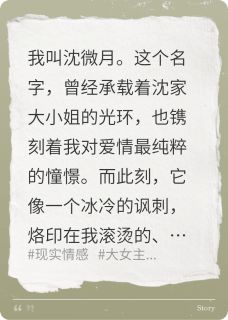 纪念日礼物：背叛与心碎