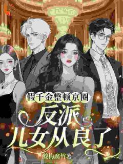 上辈子早死的我这辈子杀疯了