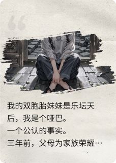 夺我歌喉，演唱会我让她现场出丑