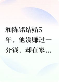 联手小三，让老公净身出户！
