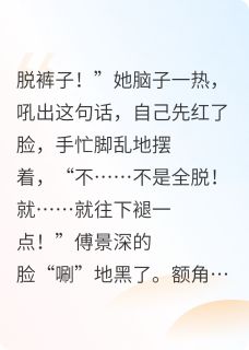 刚穿书就给疯批反派打屁股针