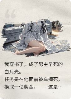 我花式作死，反派把我堵在墙角亲