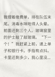 错认救命恩人？总裁他追悔莫及